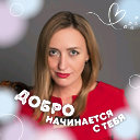 Марина Чербаева