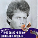 Вячеслав такмаков