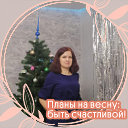 Наталья Скуратова
