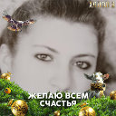 Елена Толмачёва