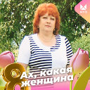 Ирина Ткаченко