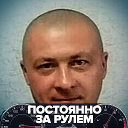 Александр НИКОНОВ