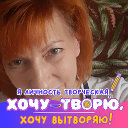 Светлана Курочкина