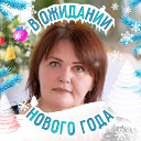 Ольга Фигурина