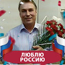 Валерий Виноградов