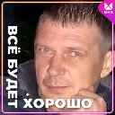 Михаил Берсенев