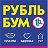 с. Александров - Гай. Магазин Рубль Бум.