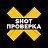 SHOT ПРОВЕРКА