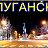 Объявления Луганска и области (ЛНР)