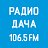 Радио ДАЧА Норильск