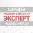 "Эксперт"Медицинский центр КЛИНИКА ГОДА 2017-2018