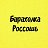 Барахолка Россошь