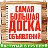 Доска объявлений  Знакомства Работа Юмор