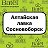 Сосновоборская Алтайская Лавка