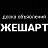 Жешарт Айкино Микунь Усть-Вымский р-н, Коми.👋👍👌