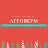 Удобрение Агроверм. Биогумус. Вермикомпост