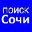 Поиск Сочи Потеряшки Адлер Работа в Недвижимость