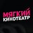 Мягкий кинотеатр Магнитогорск