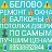 "АВАНГАРД" НАТЯЖНЫЕ ПОТОЛКИ В БЕЛОВО 89515947766