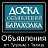 Доска объявлений пгт.Тугулым, г. Талица