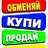 Обьявления, Бизнес барахолка, работа ! Оренбуржье!