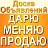 Барнаул Алтайский край Доска объявлений Реклама