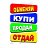 Объявления...ШАРЫПОВО...Купля-Продажа-Обмен