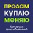 Доска объявлений - ПРОДАМ - Костанай, Рудный