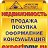 Недвижимость в ПМР "Агентство Эксперт-ЕСН"