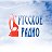 Русское Радио Славянск-на-Кубани