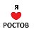 Ростов-город. Ростов-Дон