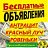 Объявления Антрацит.Красный Луч. Ровеньки.