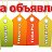 ОБЪЯВЛЕНИЯ, БАРАХОЛКА, КУПИ ПРОДАЙ!РАБОТА, ПОДРАБО