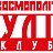 Боулинг-клуб «Космополит»