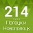 Полоцк и Новополоцк ◄ Новости - Афиша ► Gorod214