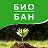 БИО-БАН. Экологически чистые удобрения