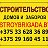 Строительство заборов и домов в могилеве