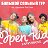 Ангелина Романовская  OPEN KIDS