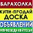 Экибастуз-Барахолка-Объявления