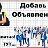 Доска бесплатных объявлений Щучинск