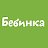 Bebinka.ru - Самое интересное для детей в Самаре!