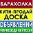 Алматы-Барахолка-Объявления