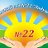 МАДОУ Детский сад 22 "Ладушки" город Балаково