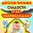 Детское питание Мармеладка ТД Шанырак