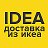 IDEA БРЯНСК