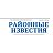 Официальная группа газеты "Районные известия"