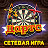 Дартс – официальная страница игры