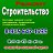 Мебель. Стройка. Ремонт. Рославль, Десногорск