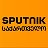 Sputnik საქართველო: ახალი ამბები