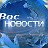 Воскресенские Новости